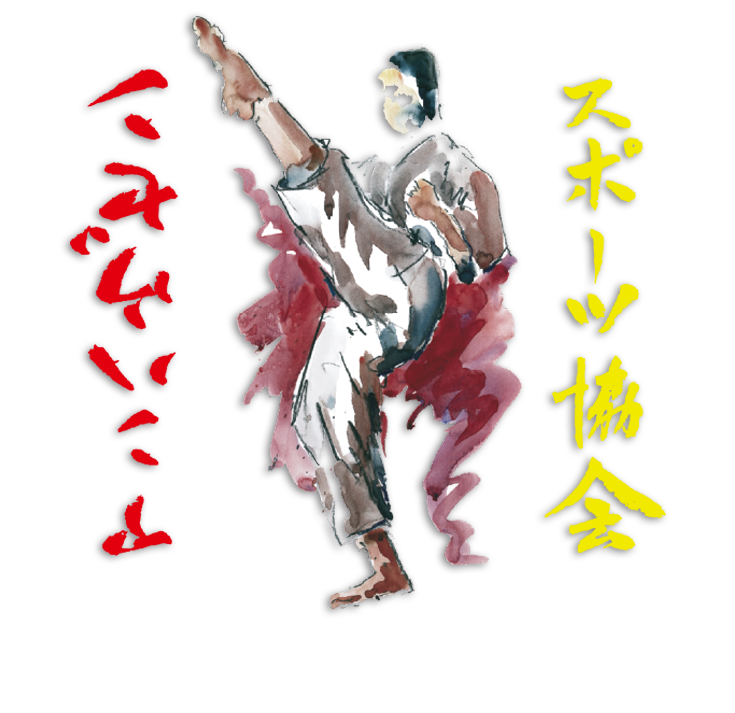 sga-karate-anhausen-logo.png